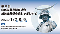 中尾柊太(M2)が第39回日本放射光学会年会放射光科学合同シンポジウムで口頭発表を行いました。