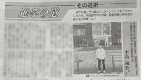 中島優作(D3)の研究と経歴が日刊工業新聞の高専キャリア特集に掲載されました。